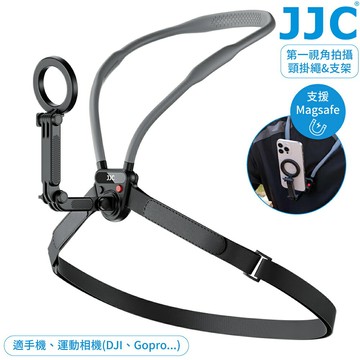 又敗家@JJC第一視角3關節180°調整MagSafe拍攝延伸支架頸托&胸帶MNM-MS1(附磁鐵貼紙,亦適無磁吸式手機&運動相機DJI Gopro;具1/4"螺孔,相容三腳架自拍棒)