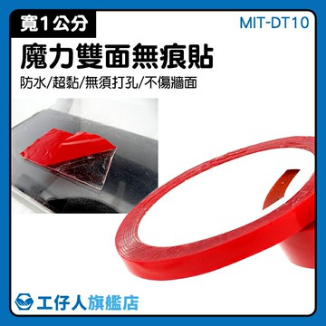 不留痕雙面貼多用途透明膠條壓克力膠帶diy手工藝防水彈性不留痕膠帶 台灣樂天市場 Line購物