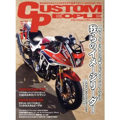 ＣＵＳＴＯＭ　ＰＥＯＰＬＥ(２０１７年１１月号) 月刊誌／クレタパブリッシング