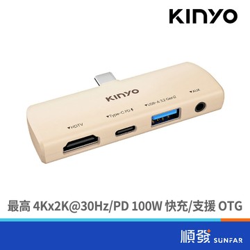 KINYO 金葉 KCR520MT四合一多功能投屏擴充座