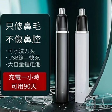 🔥台灣現貨🔥隔日到貨 小紅書爆款 鼻毛刀 鼻毛修剪工具 德國工藝鼻毛修剪器充電電動鼻毛修剪器自動鼻毛修剪器鼻毛修剪刀
