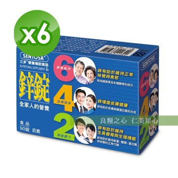 三多 鋅錠(90錠/盒)x6盒_蛋奶素