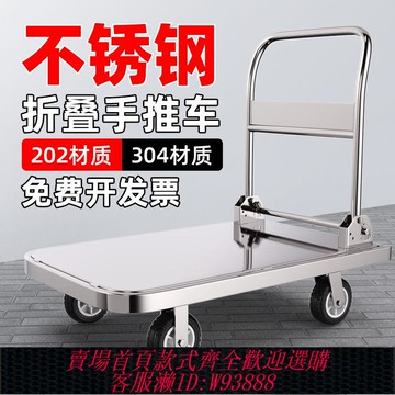 手推車 【1694人收藏】不銹鋼平板車手推車手拉車推貨車靜音折疊小推車拉貨車拖車小拉車