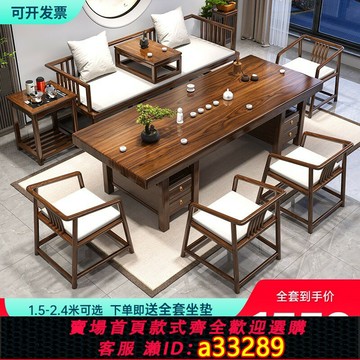 {可打統編 超低價}新中式實木羅漢床茶桌椅組合客廳家用茶幾辦公室大板喝茶桌泡茶臺