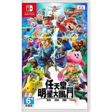Nintendo Switch NS 明星大亂鬥 特別版