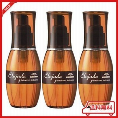 ミルボン エルジューダ グレイスオン セラム 120ml ×3個 セット