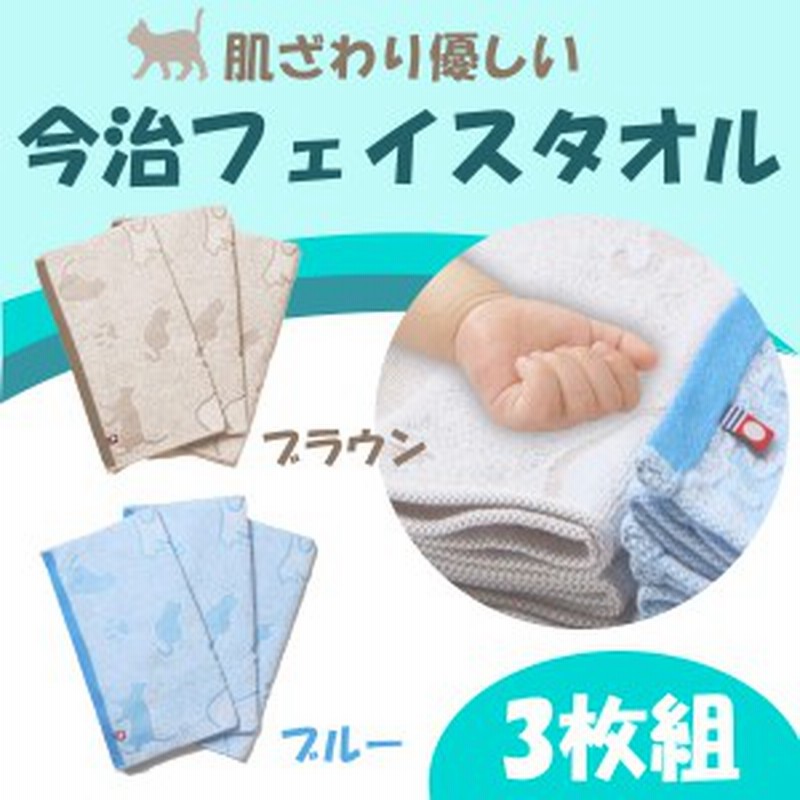 今治タオル フェイスタオル かわいい まとめ買い 3枚セット 綿100 猫柄 通販 Lineポイント最大1 0 Get Lineショッピング