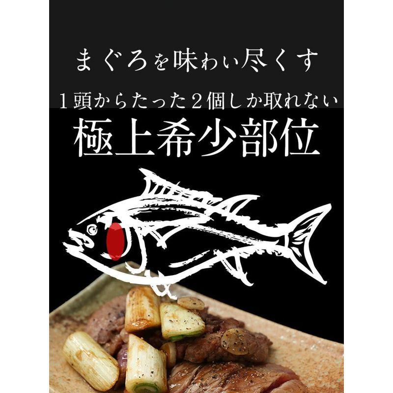 鮪ほほ肉 1.5kg まぐろ 鮪 希少部位 ほっぺ ステーキ