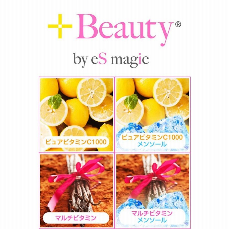 プラスビューティー +Beauty リキッド 流行 禁煙 電子たばこ 電子煙草 