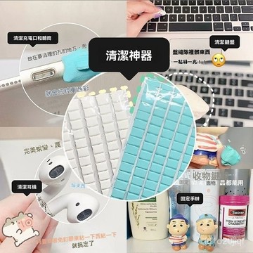 【限時特賣】藍釘膠強力清潔膠無痕免釘膠耳機除塵美甲固定色卡打版 黏土萬能膠 手機灰塵清潔膠 無痕膠 免釘膠 耳機清理神器