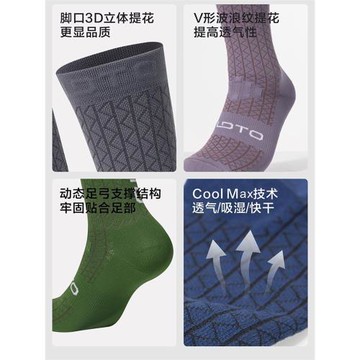 野途WILDTO騎行襪5A抗菌運動襪男女透氣四季公路自行車運動中筒襪
