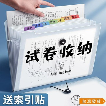 【台灣發貨】A4文件夾多層風琴包試捲收納冊學生大容量A4資料冊透明插頁可定製 手提文件夾 A4透明資料夾 風琴夾