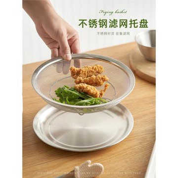 肆月不銹鋼雙層瀝水籃家用廚房客廳洗水果盤漏水籃子油炸濾網瀝油