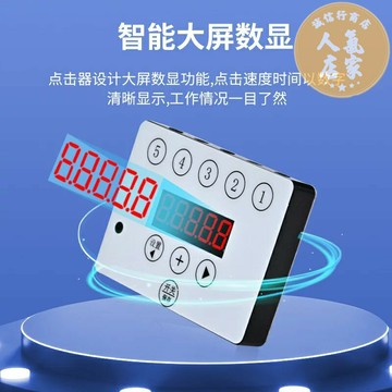 連點器 點擊器 點讚機 手機屏幕自動點擊器直播點神器游戲掛機物理搶單神器紅心連點器