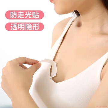 熱賣新款✨衣服貼防走光防滑防漏無肩帶透明防汗防掉防走光貼新款v領無痕