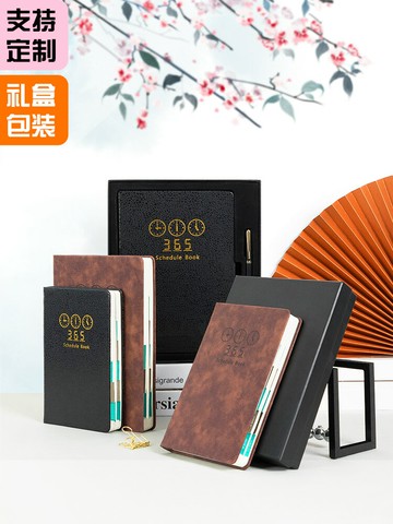 日程本時間軸備忘錄2022日歷本大號b5周計劃表365天每日學習打卡效率手冊簡約商務工作筆記本子禮盒可定制