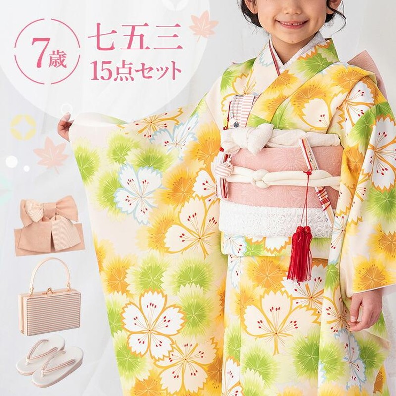 7歳七五三祝着物正絹フルセット雲取オレンジ緑の菊ジュニア用袋帯はこせこよろしくお願いいたします