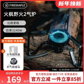 火楓野火2爐頭戶外爐具防風野炊便攜煤氣分體式野營炊具非卡式爐