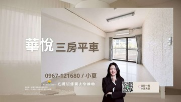 華鳳特區｜邊間三房雙衛開窗+平車｜採光棒！｜高雄市鳳山區北賢街
