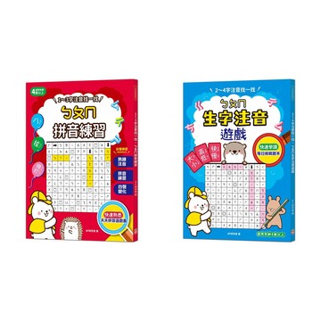 幼福 1～3字注音找一找，ㄅㄆㄇ拼音練習 / 2～4字注音找一找，ㄅㄆㄇ生字注音遊戲