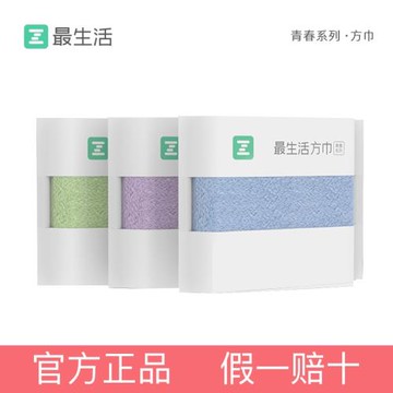 最生活方巾純棉男士女新疆長絨棉家用洗臉擦手全棉抗菌加厚不掉毛