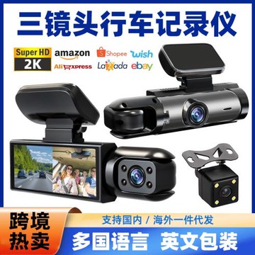 新款2K三鏡頭高清車前車內雙錄一體機廣角夜視帶WIFI行車記錄儀
