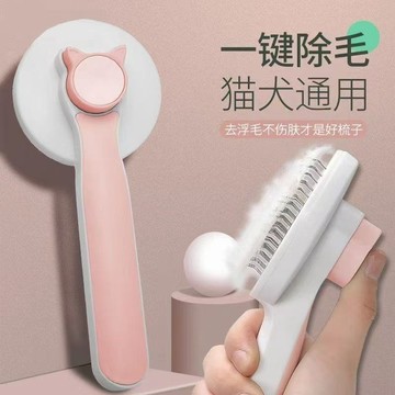 💕在臺出貨🔥貓梳子去浮毛針梳毛刷狗毛貓毛清理器擼貓長毛專用浮毛梳寵物用品