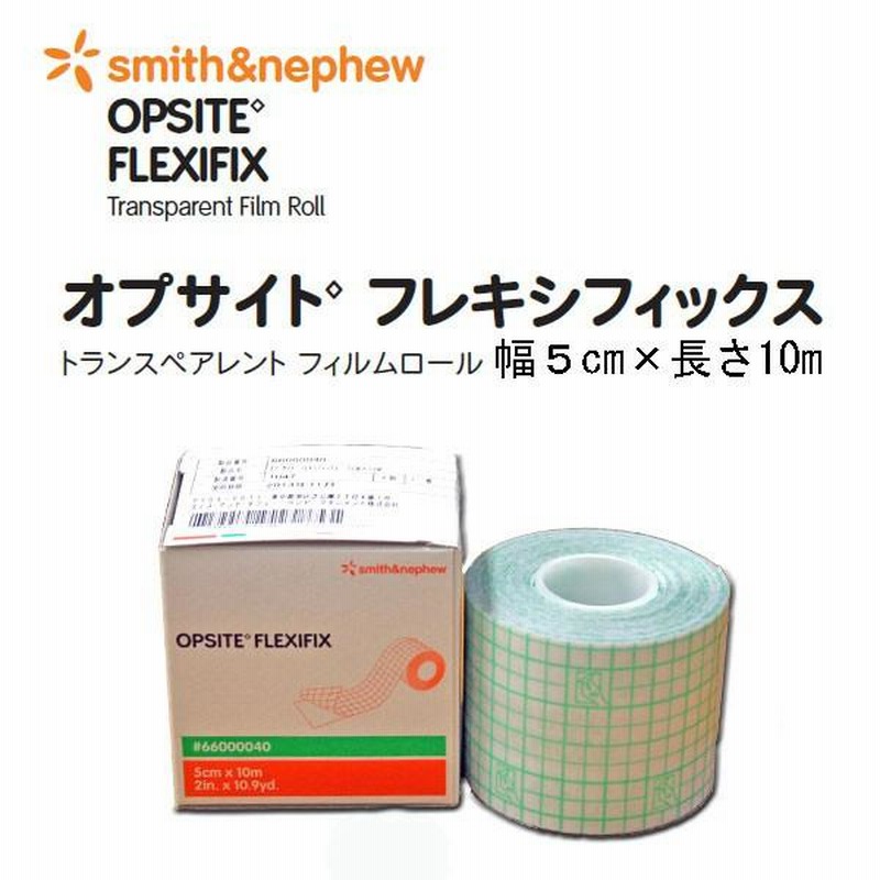 smith&nephew オプサイト フレキシフィックス 5cm×10m 1巻入 #66000040