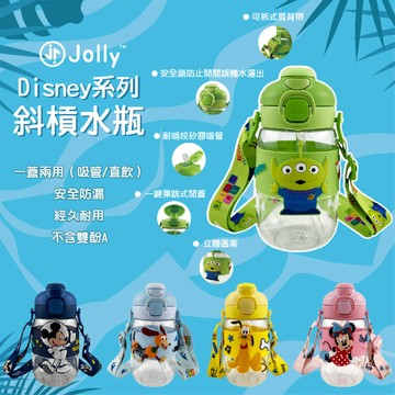 英國 Jolly Disney系列 斜槓水瓶 水壺（多款可選）