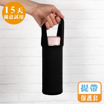 [鍋寶]保溫杯瓶保護套