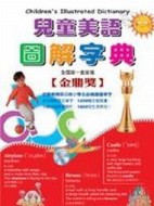 兒童美語圖解字典【二手書_良好】TAAZE讀冊生活