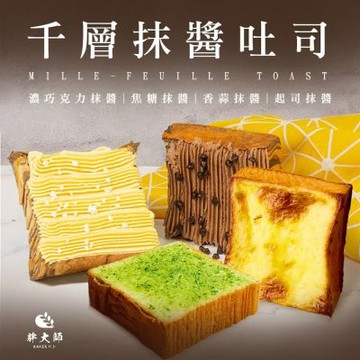 【胖大師】千層抹醬吐司口味任選x12入(濃巧克力/焦糖/香蒜/起司)