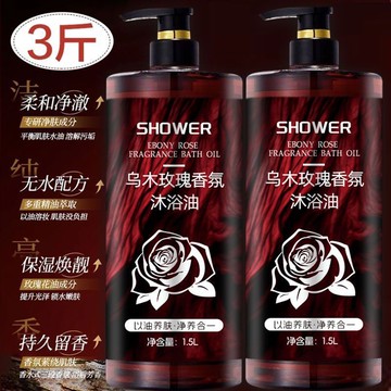 🔥臺灣出貨🔥乌木玫瑰香氛沐浴露持久留香保湿滋润精油沐浴乳清洁大瓶家庭套装