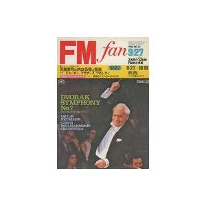 中古音楽雑誌 FM fan 1982年9月27日号 No.21 西版