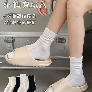 台灣出貨⚡純色堆堆襪女中筒襪日系鬆口長襪純色襪子 中筒襪 高筒襪
