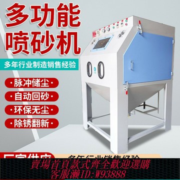 {臺灣公司貨 可打統編}手動噴砂機小型9080型模具五金除銹翻新無塵箱式打沙機高壓噴沙機