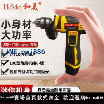 【台灣公司 可打統編】迷你3寸鋰電角磨機家用小型充電式切割機打磨機電動手磨砂輪機