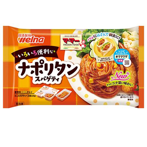 (日清製粉　ママー いろいろ便利なナポリタンスパゲティ（195ｇ）×12個 （冷凍食品）