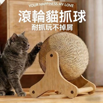 【🚚台灣現貨】立式猫抓球 耐磨不掉屑 猫抓板 大号磨爪器 自嗨解闷 猫咪玩具 滾輪劍麻球 貓抓球 寵物玩具 超耐抓貓抓板