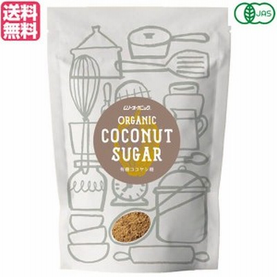 ココナッツシュガー 有機 砂糖 オーガニック ココナッツシュガー250g ムソーオーガニック むそう商事 送料無料