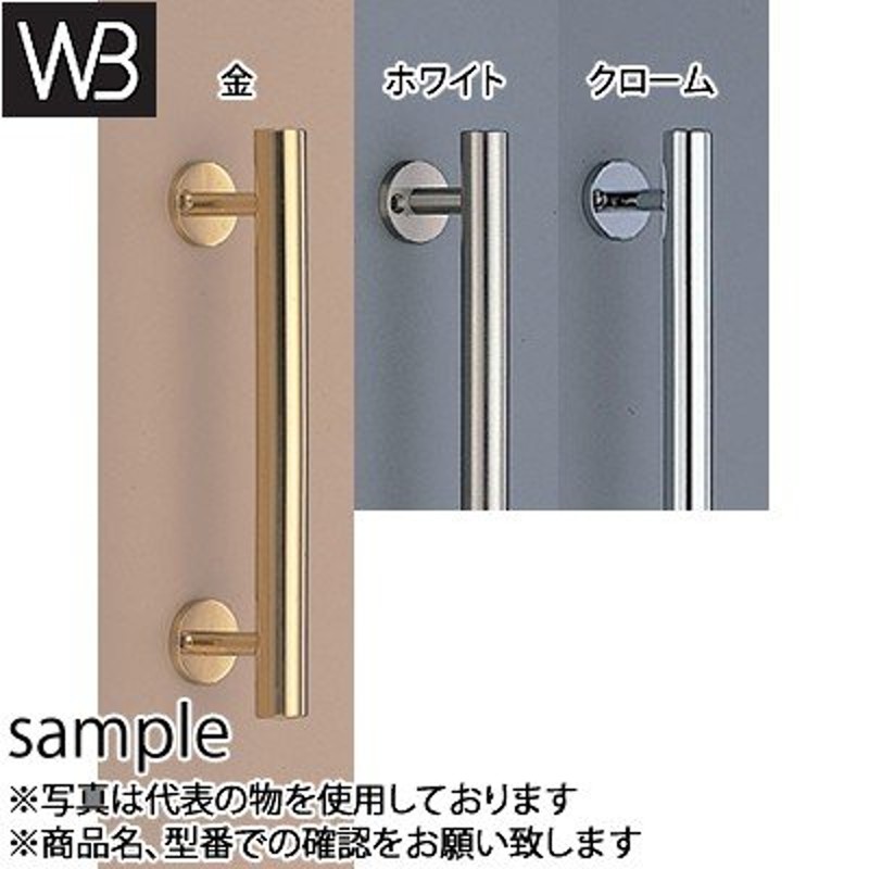 シロクマ(WB) ドアー取手 丸型取手 木ネジ止め No-68 90mm 金 『入数