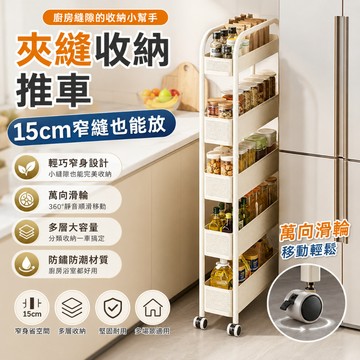 隔日達🔥夾縫置物架 廚房落地多層靠墻極窄縫隙冰箱側面 收納抽拉邊柜 小推車 收納神器 零食置物架 移動推車