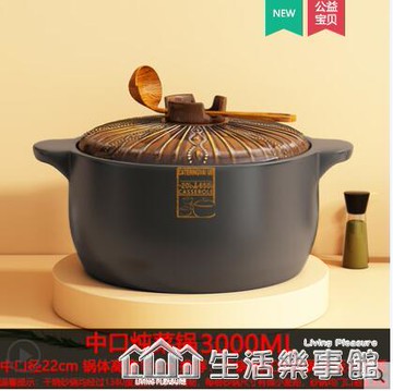 干燒不裂砂鍋煲湯燉肉煤氣灶家用明火耐高溫陶瓷養生鹵菜煮粥沙鍋【林之舍】