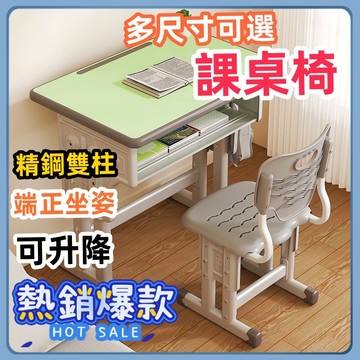 寫字桌 學習桌 兒童學習桌 椅書桌 書桌可陞降 寫字桌椅 書桌套裝 小戶型初中課桌 國中課桌