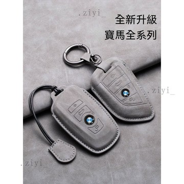 Bmw 鑰匙套 3系 5系 X1 X3 X5 X6 F10 F20 F30 F40 G10 G20 G30 42免運