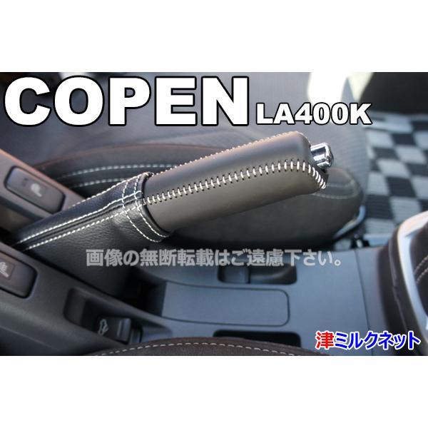 コペン LA400K 3型：純正 ロールバーカバー（カーボン調） - 1