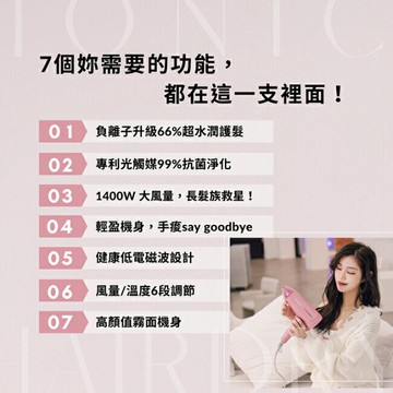 達新牌光觸媒超水潤負離子吹風機TS-6668