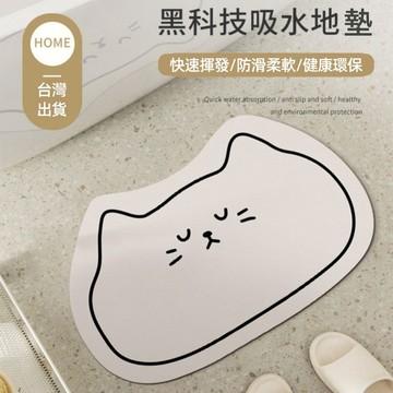 台灣出貨🎉可愛貓咪硅藻土地墊 浴室防滑地墊 硅藻泥地墊 地墊 軟地墊 吸水地墊 硅藻土地墊 硅藻地墊 防滑 浴室地墊