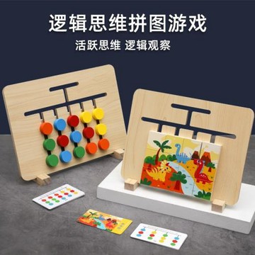 蒙氏早教益智類四色走位雙面棋兒童2一3歲游戲板邏輯思維訓練玩具