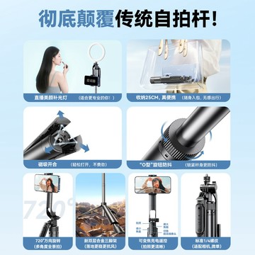 ✨2026新款 自拍桿 落地 三腳架 手機 拍照 支架 旋轉 直播 手持 雲臺 拍攝架
